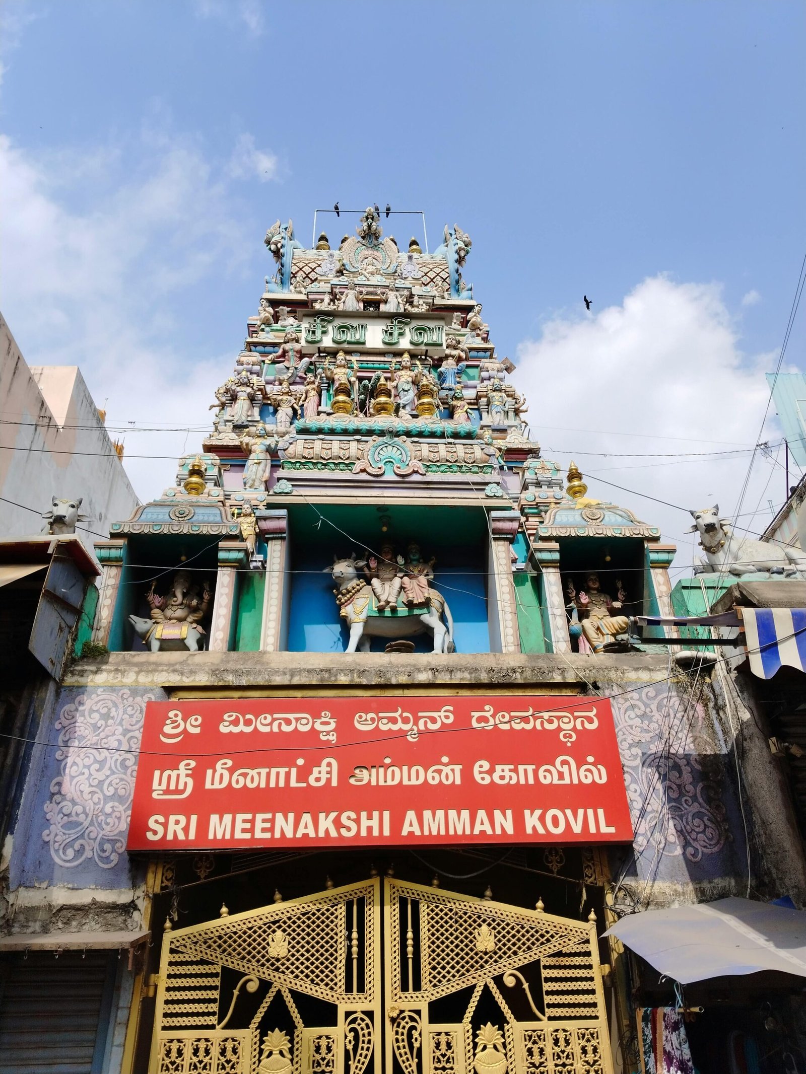 kovil kumbabishekam